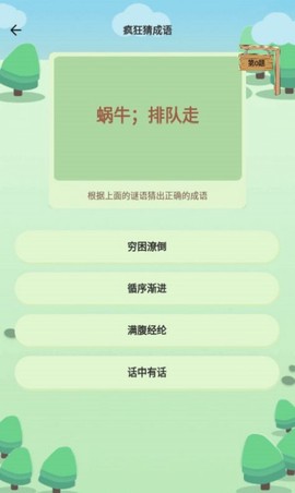 答题冠军图2