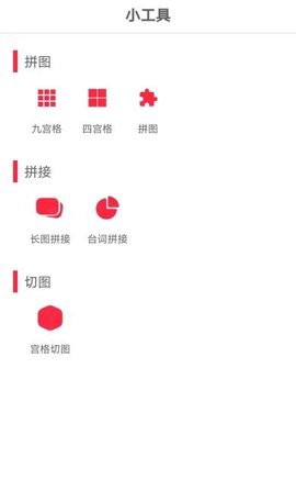 拼图画中画图1