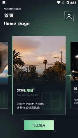 滚动截屏宝图2