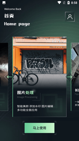 滚动截屏宝图3