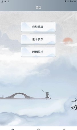 下棋有方鸭图1