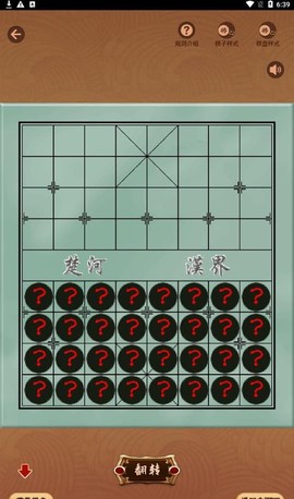 下棋有方鸭图2