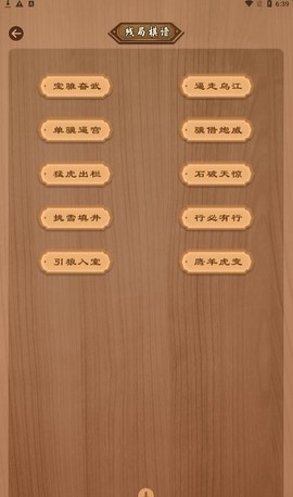 下棋有方鸭图3