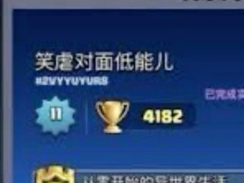 皇室战争id有什么用[图1]