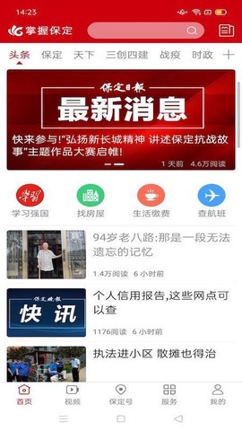 掌握保定图2