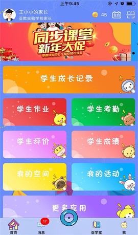 智慧云人人通[图1]