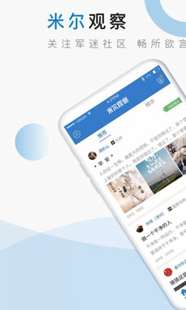 米尔观察图1