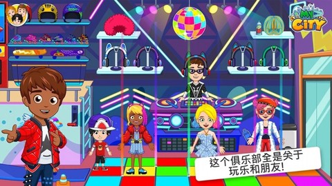 汪汪队救援小镇图3