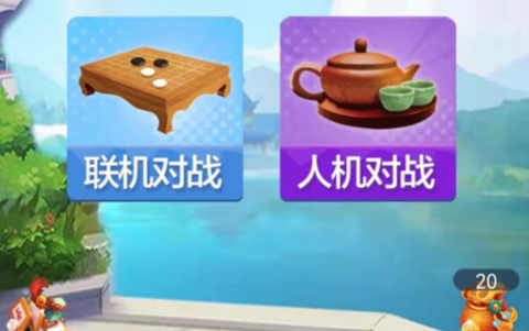 黑白棋大作战[图1]