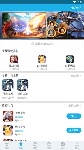 003游戏盒子图2