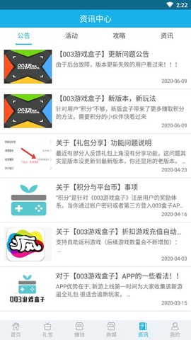 003游戏盒子图3