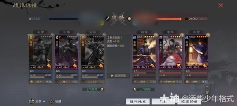 率土之滨枭雄怎么获得[图2]