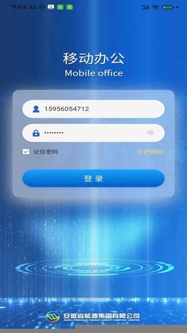 皖能集团移动办公图3