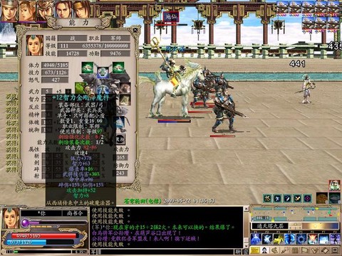 三国群英传ol什么职业[图1]
