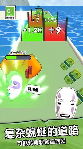 面具进化图2