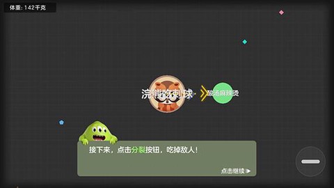 球球大作战怎么留心形[图2]