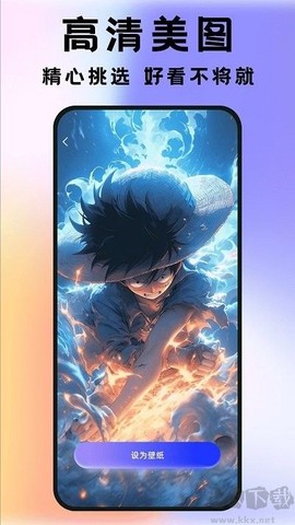 全民透明壁纸[图2]