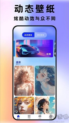 全民透明壁纸图3