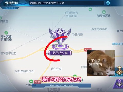 王者荣耀怎么看战区[图2]