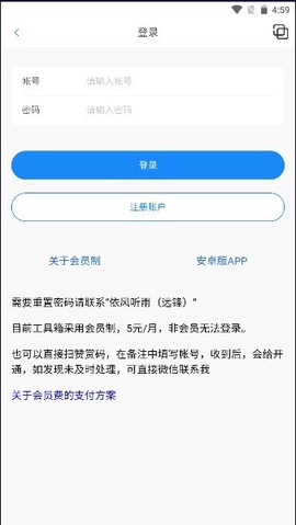 口袋之旅工具箱图2