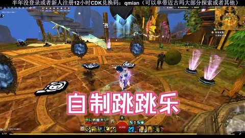 激战2什么是跳跳乐[图1]