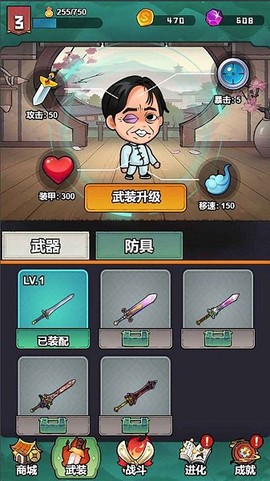 武林的传说图3