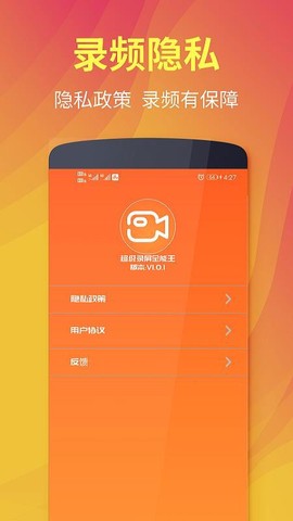 熊猫超级录屏全能王图3