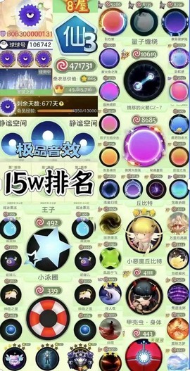 球球大作战如何估价