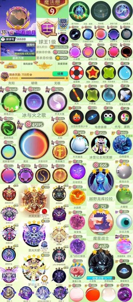 球球大作战如何估价[图1]