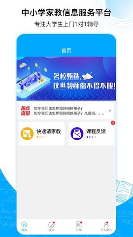 比邻智学[图1]