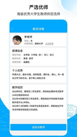 比邻智学图1
