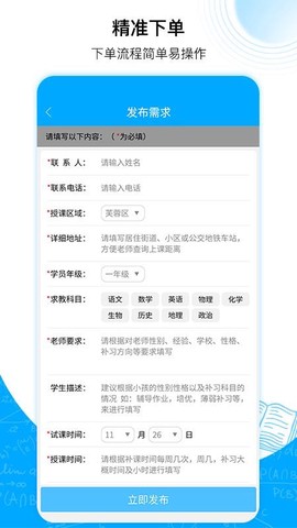 比邻智学图2