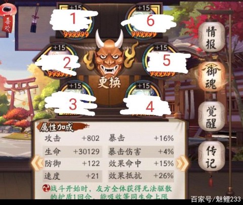 阴阳师怎么过妖刀副本[图2]