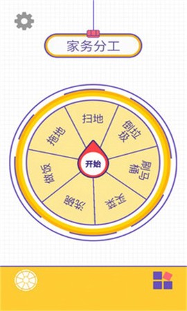 决定模拟器图2