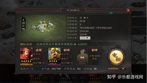三国志7怎么提高名声