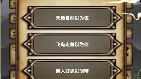 西行重开模拟器图1