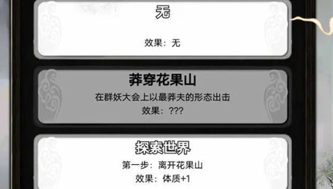 西行重开模拟器图2