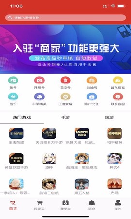 中介游图3