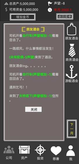 赚它个一亿[图2]