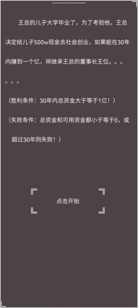 赚它个一亿图3