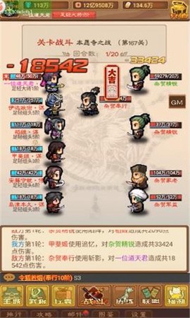 乱斗物语图1