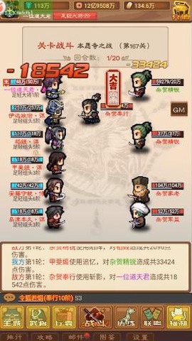 乱斗物语图3