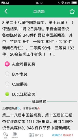 时事政治题库[图1]