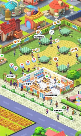 姥姥的餐馆[图1]