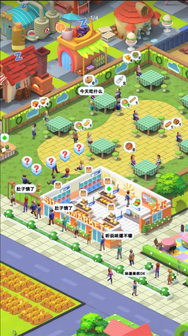 姥姥的餐馆图3