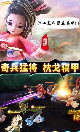 萌三国[图1]