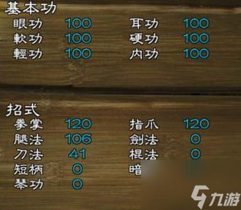 侠客风云传如何装备[图1]
