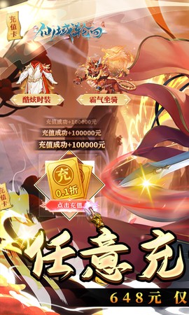 仙域轮回图1