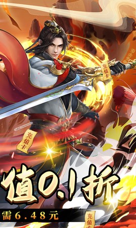 仙域轮回图2