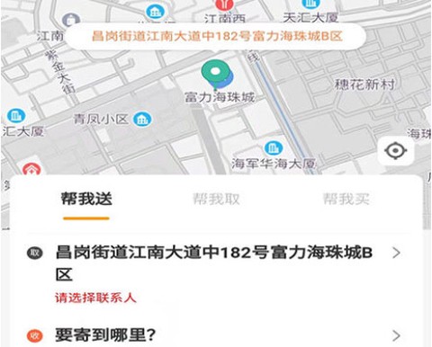 匆匆快送[图1]